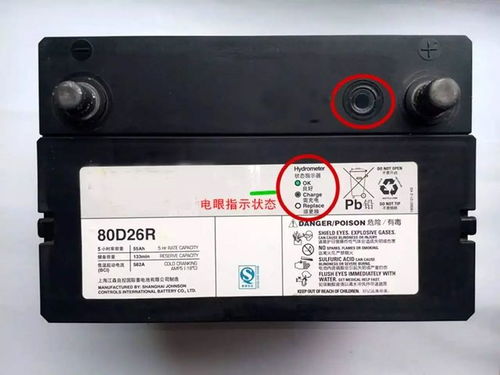 汽车电瓶显示电量多少